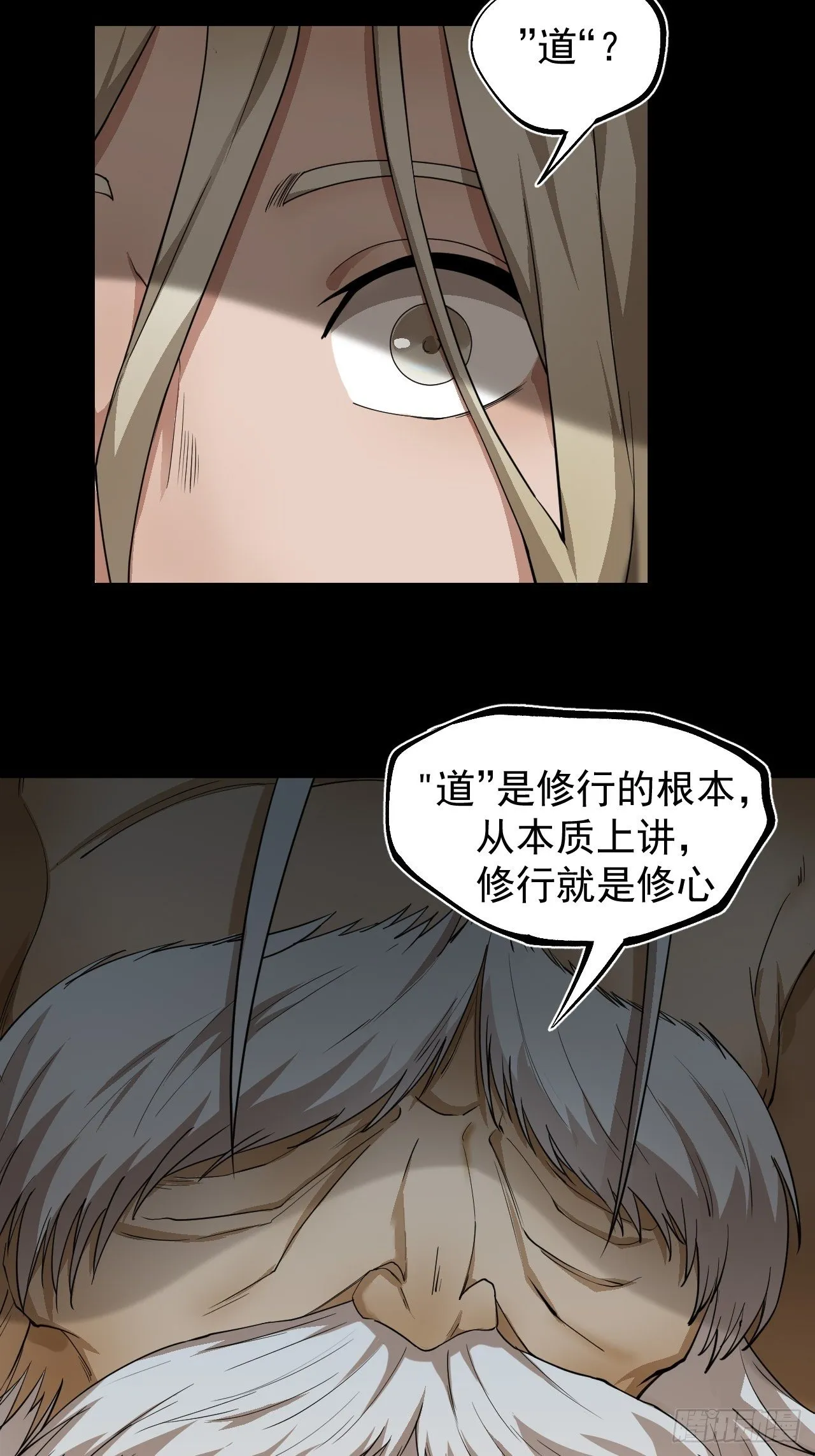 修行开始 第11页