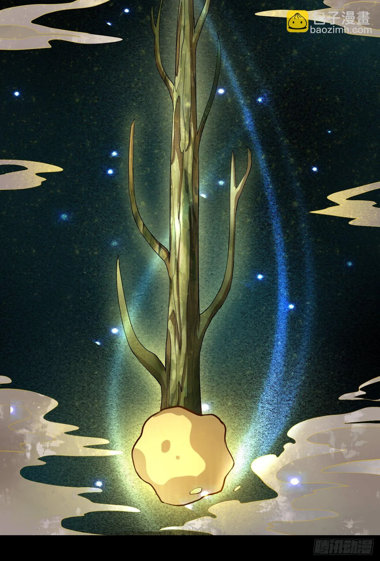 修行开始 第13页