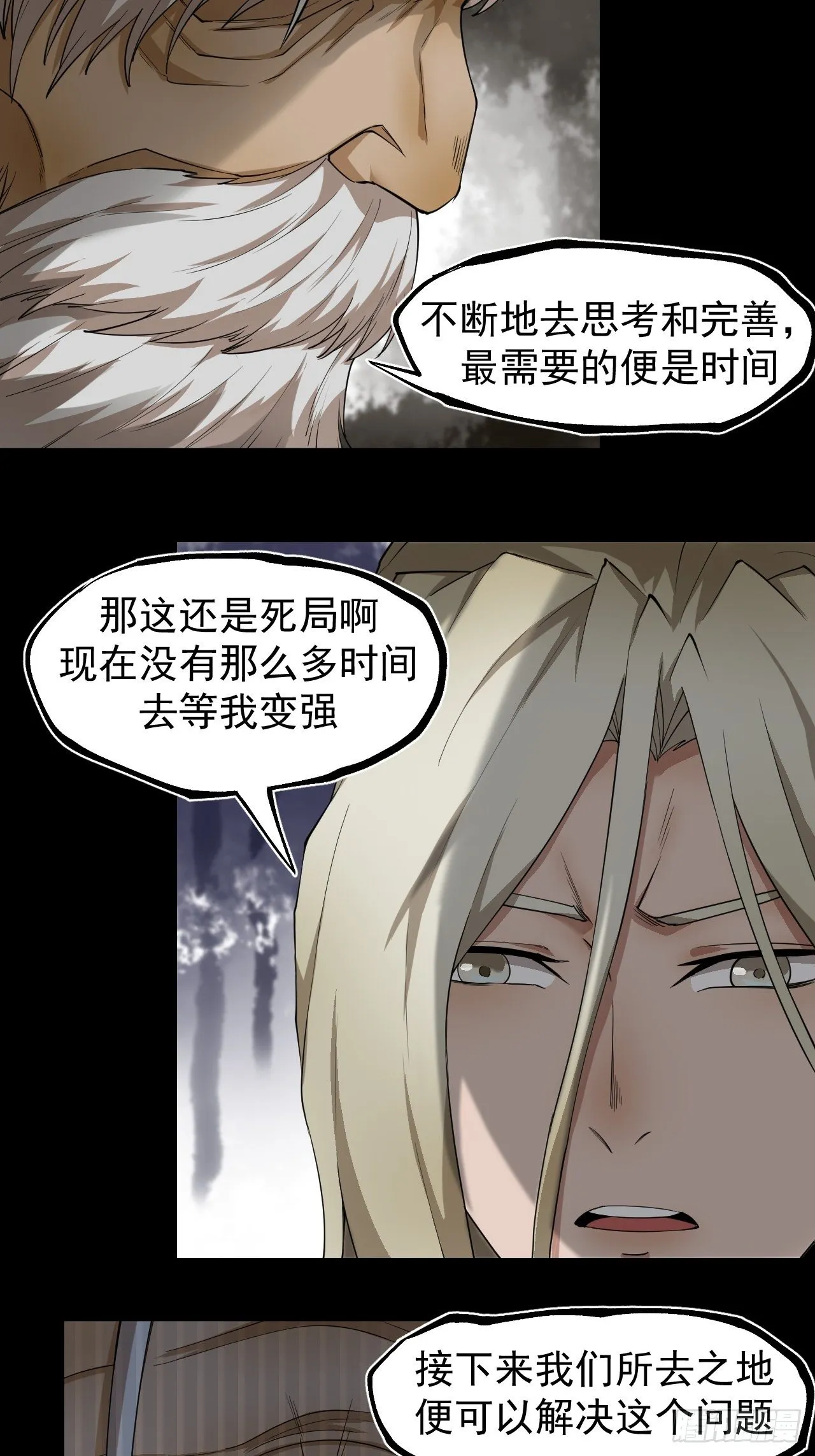 修行开始 第16页