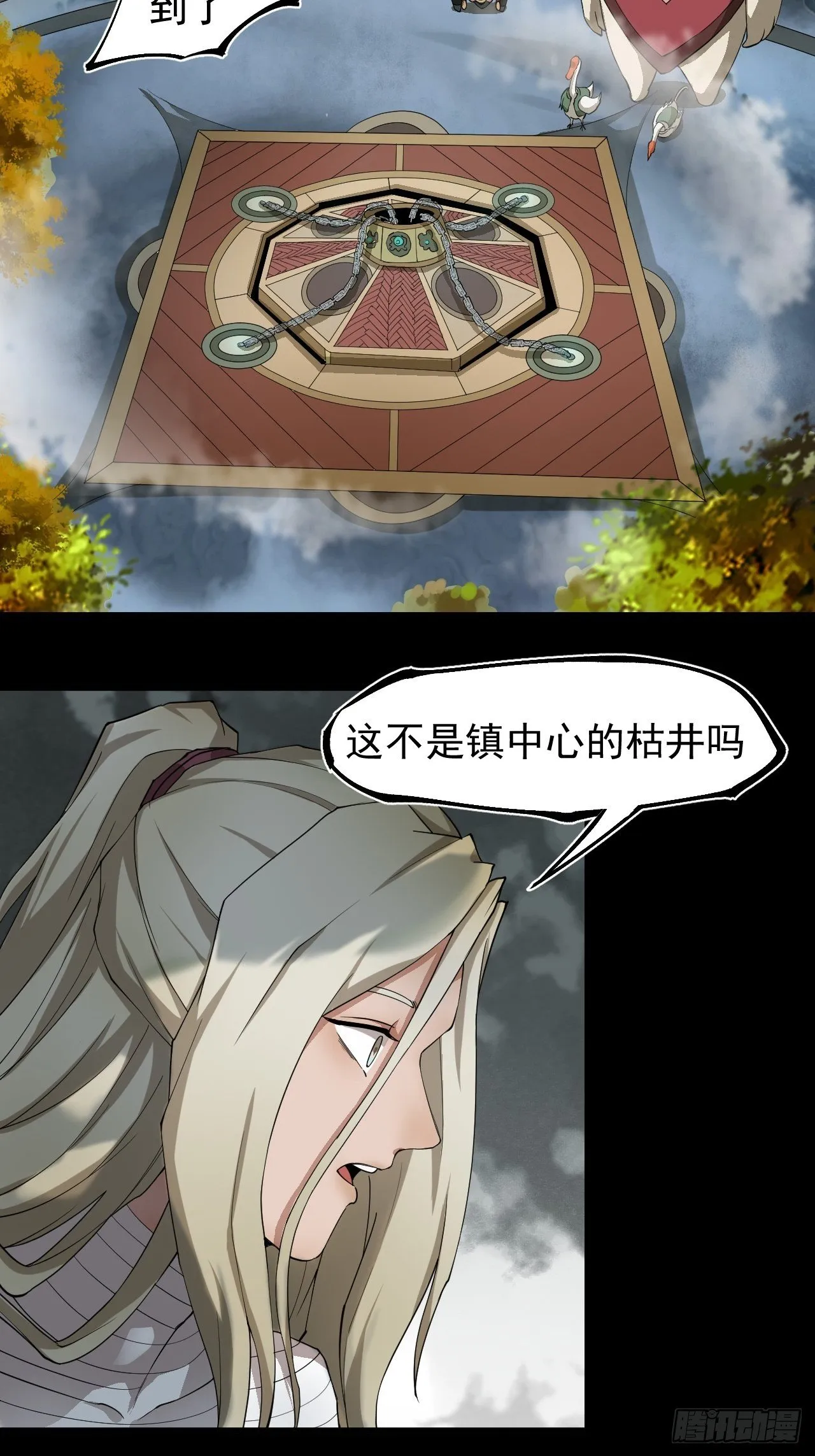 修行开始 第18页