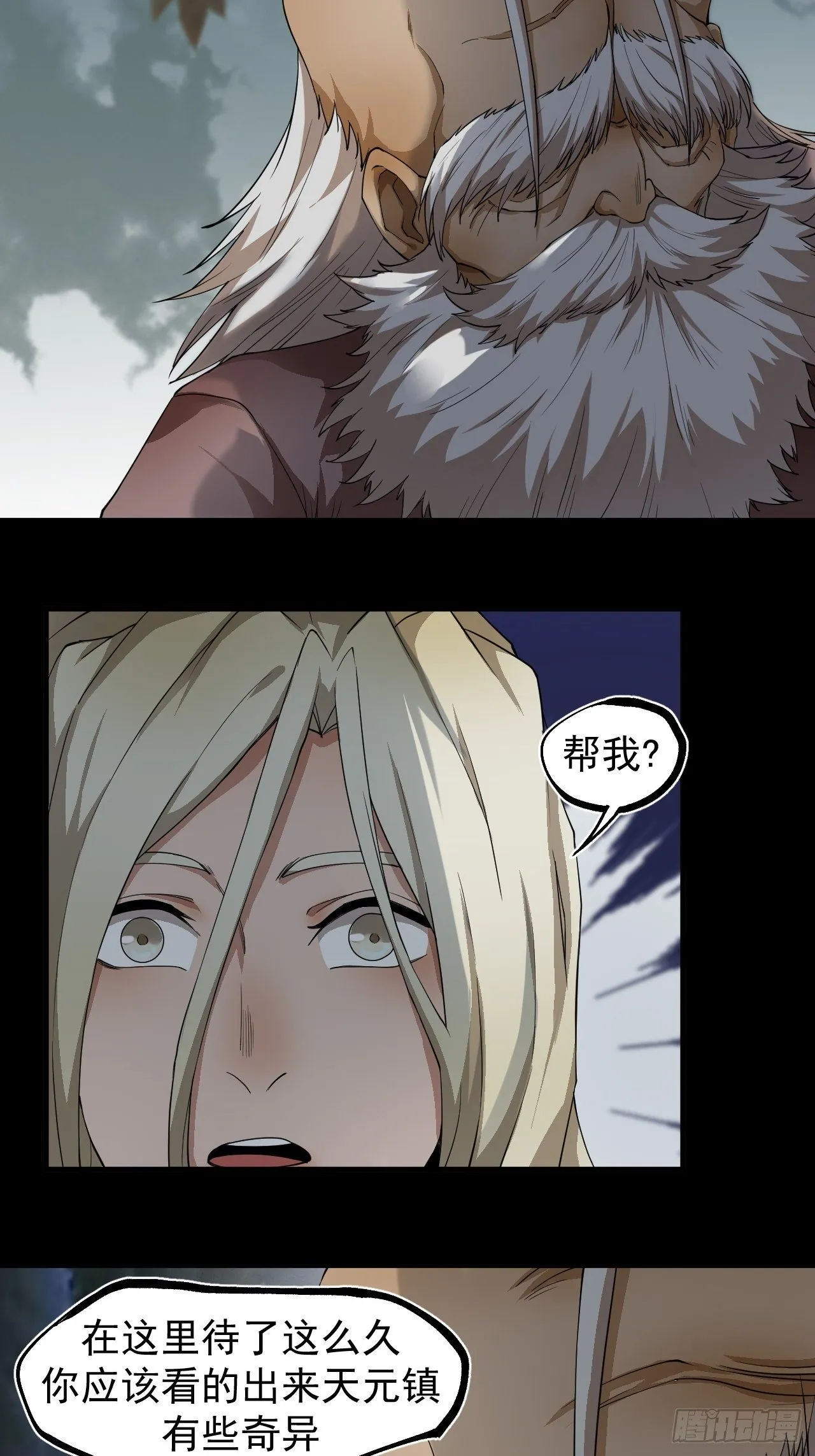 修行开始 第20页