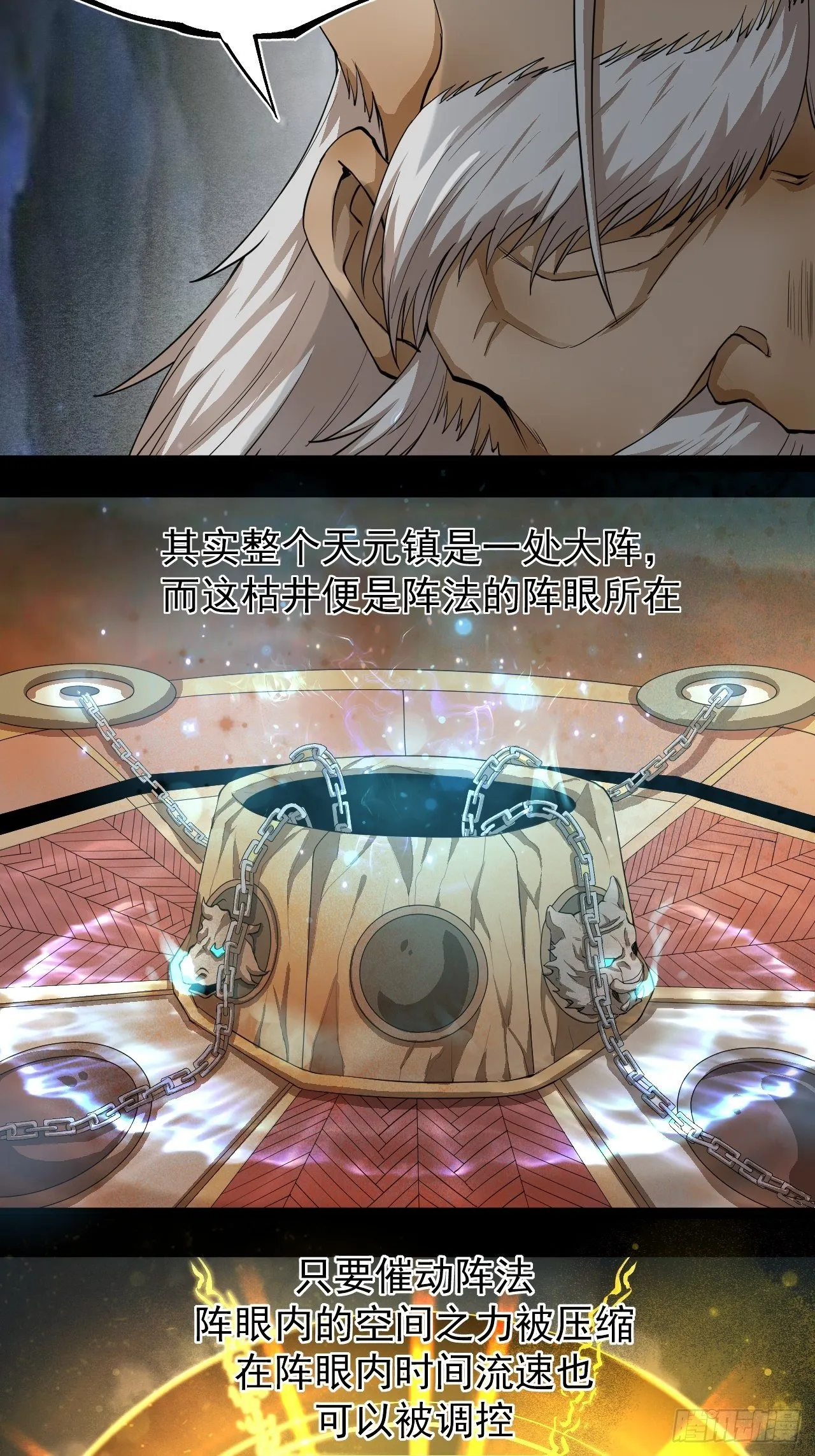 修行开始 第21页