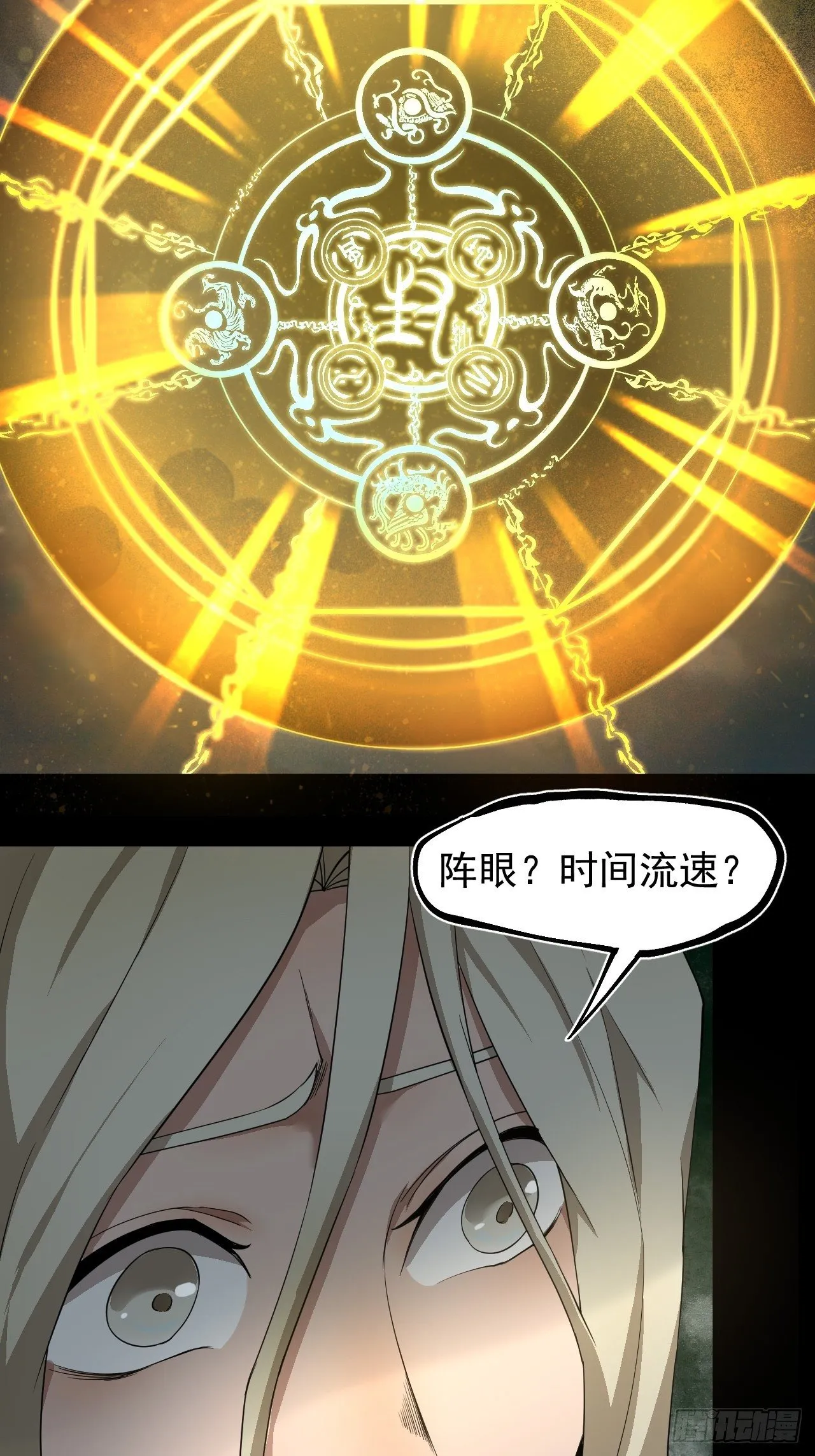 修行开始 第22页