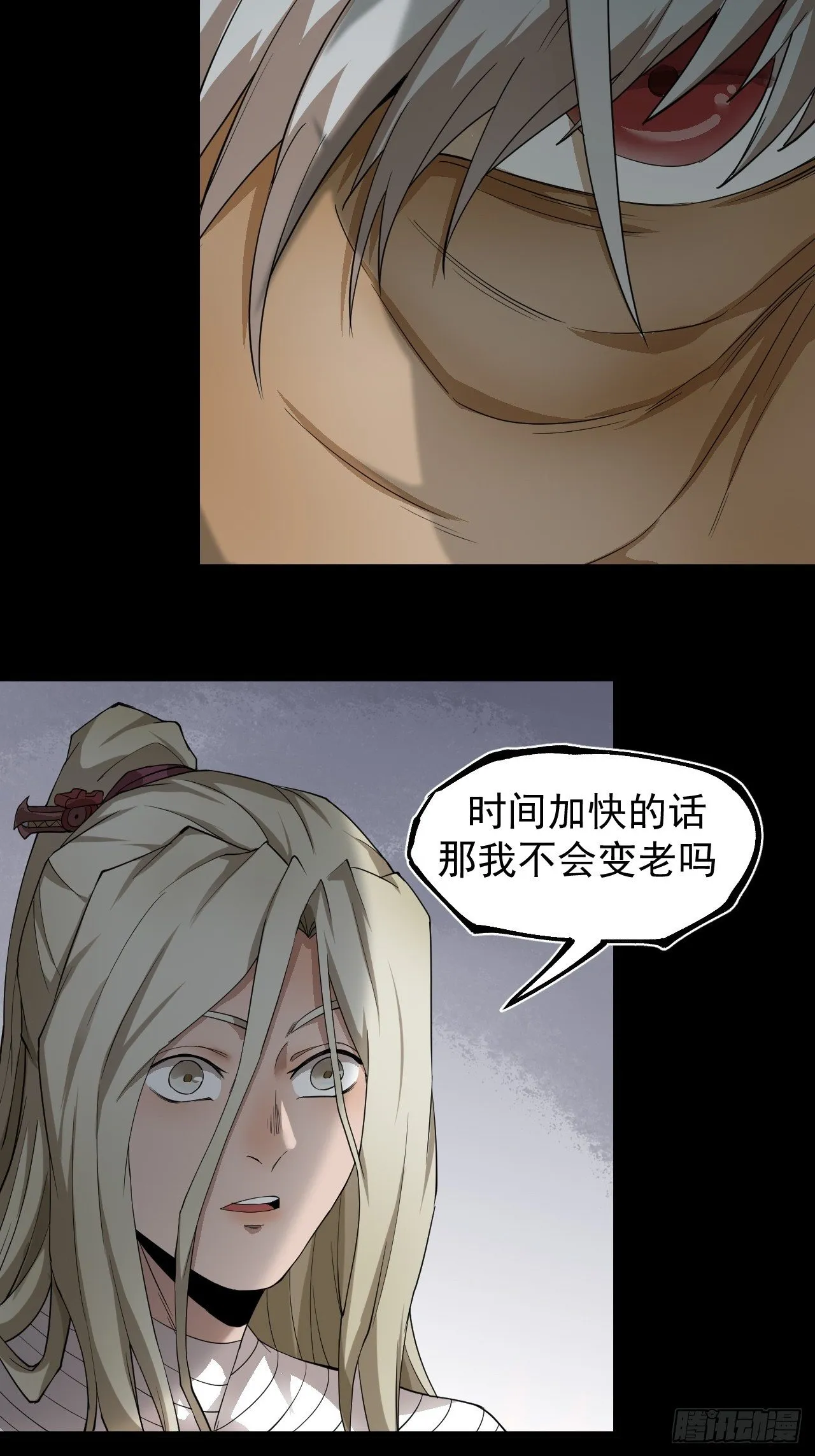 修行开始 第24页
