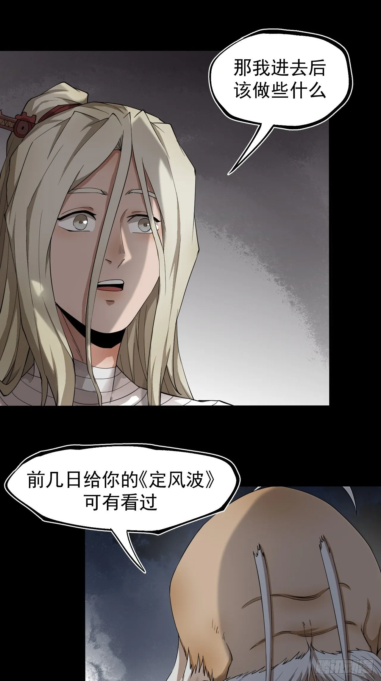 修行开始 第26页
