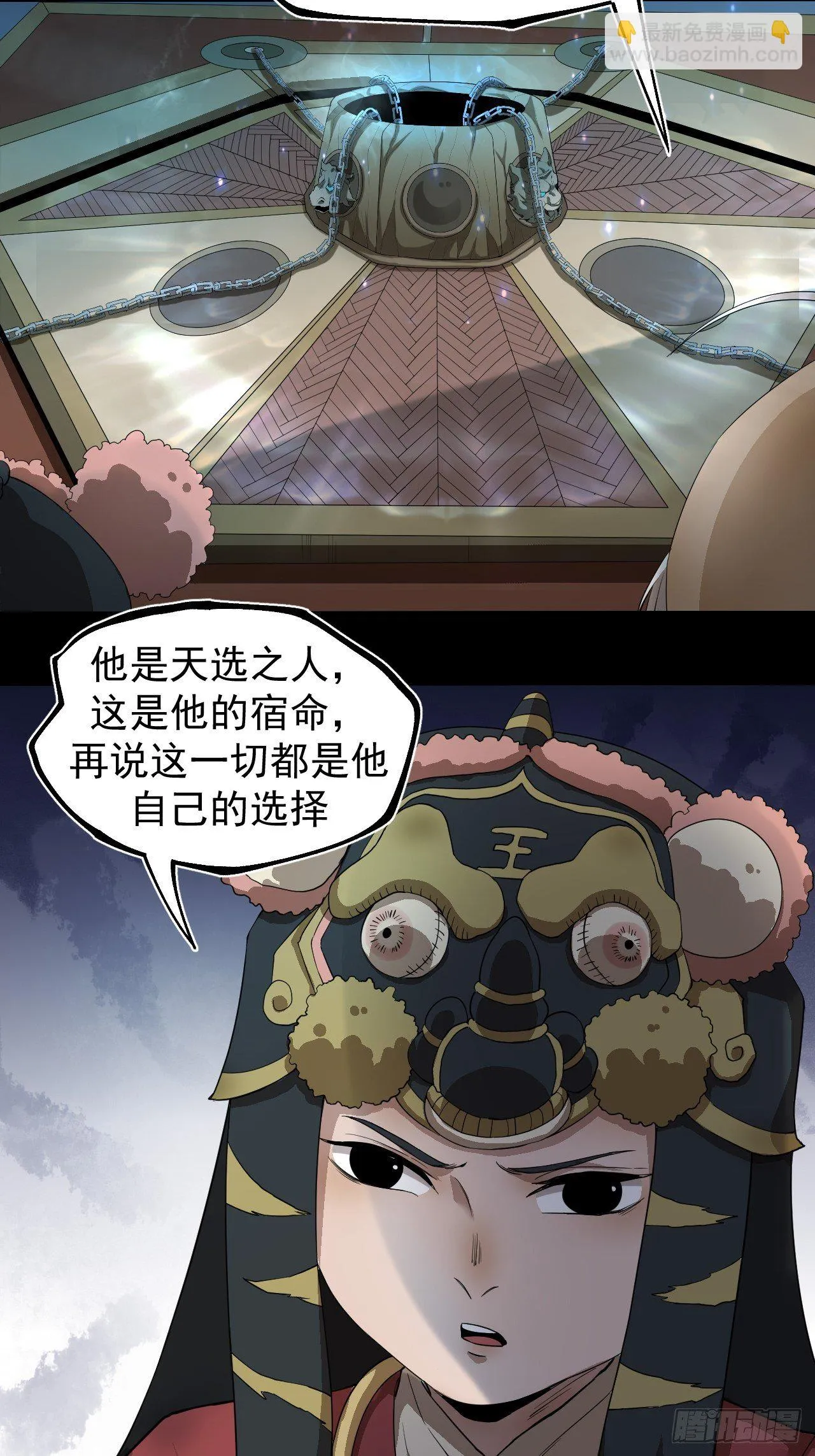 修行开始 第35页