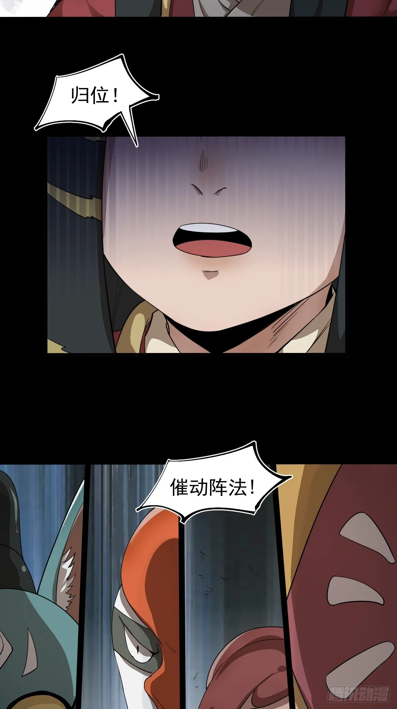 修行开始 第36页