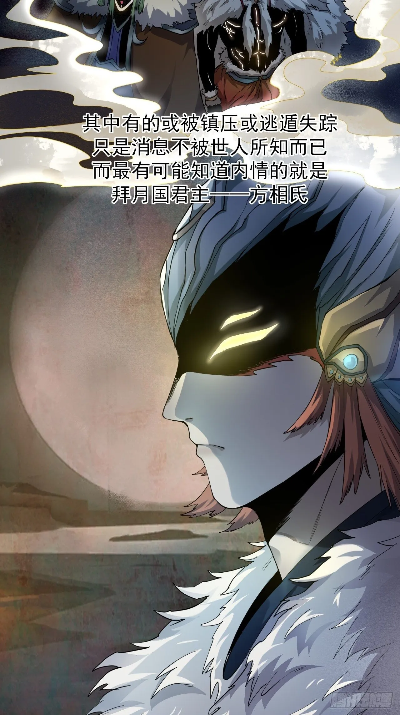 子夜妖主 第22页