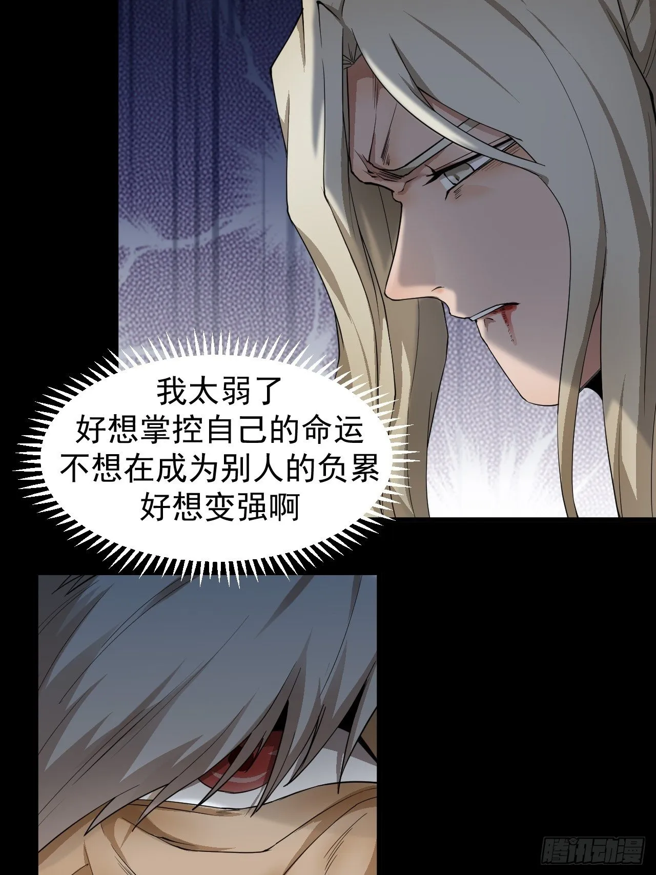 子夜妖主 第35页