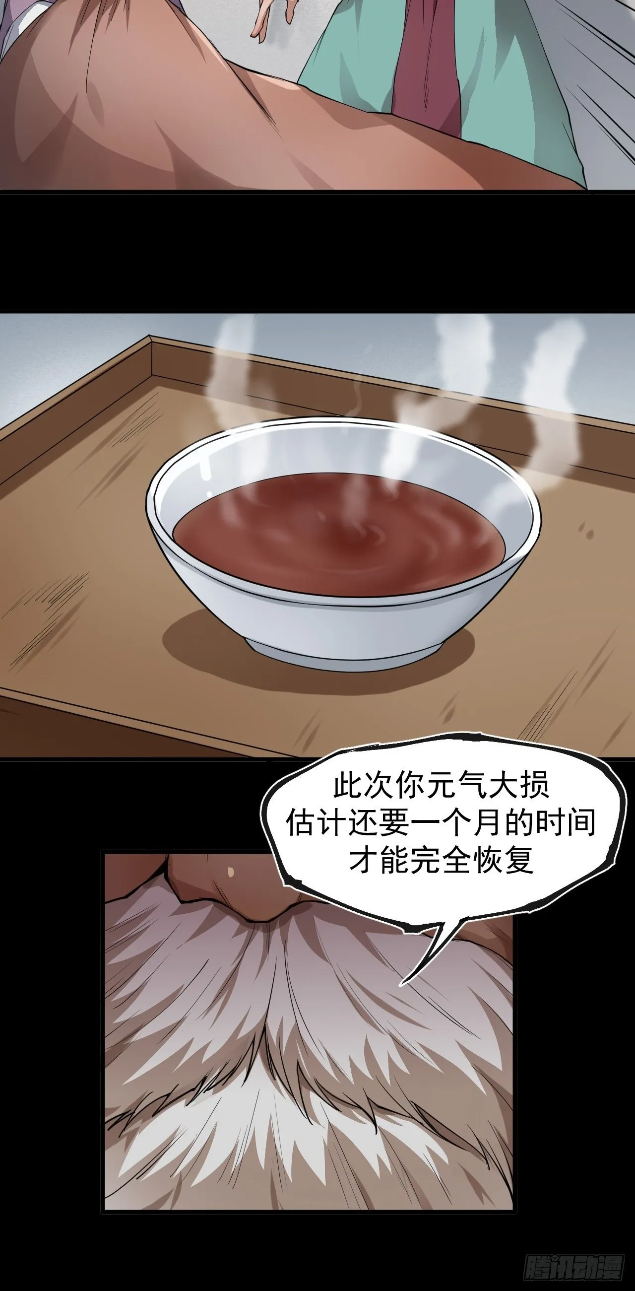 沐清往事 第12页