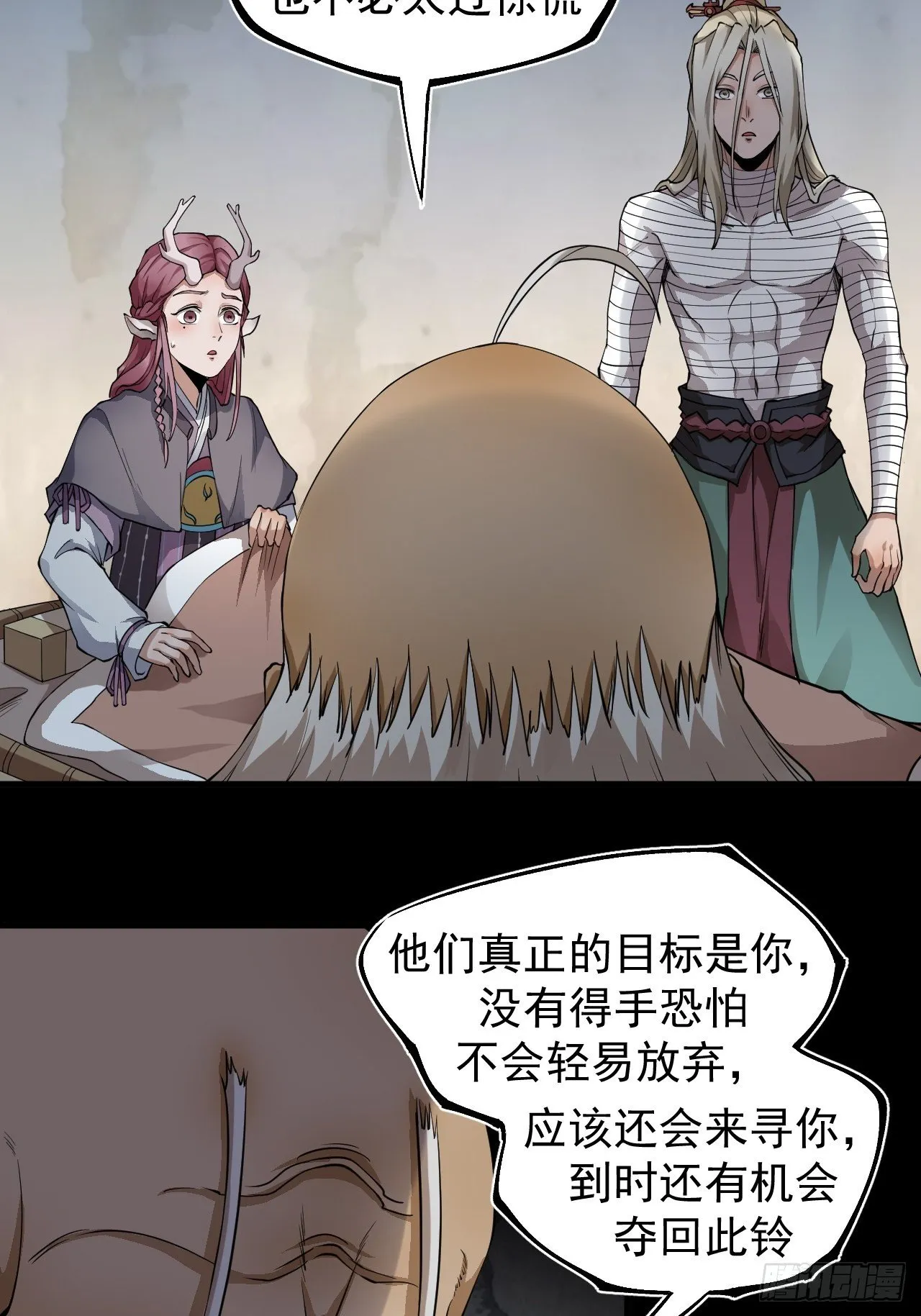 沐清往事 第19页