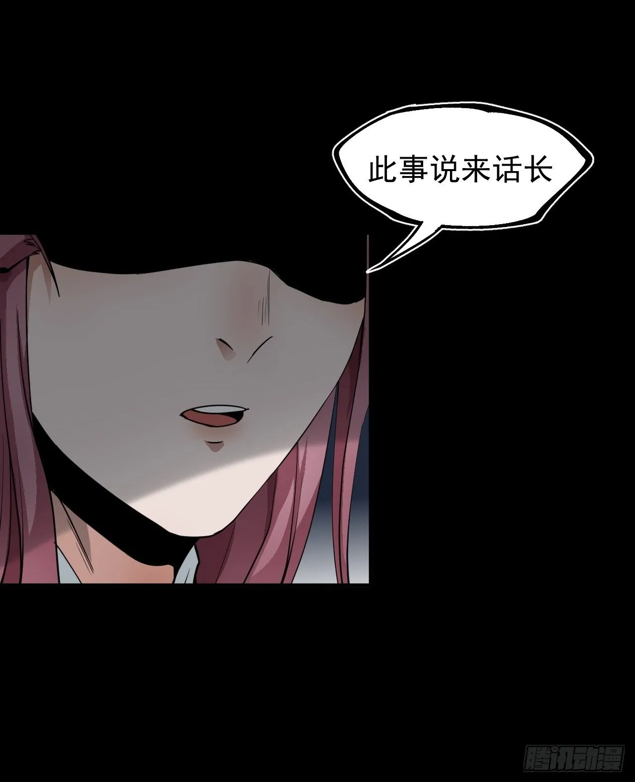 沐清往事 第24页