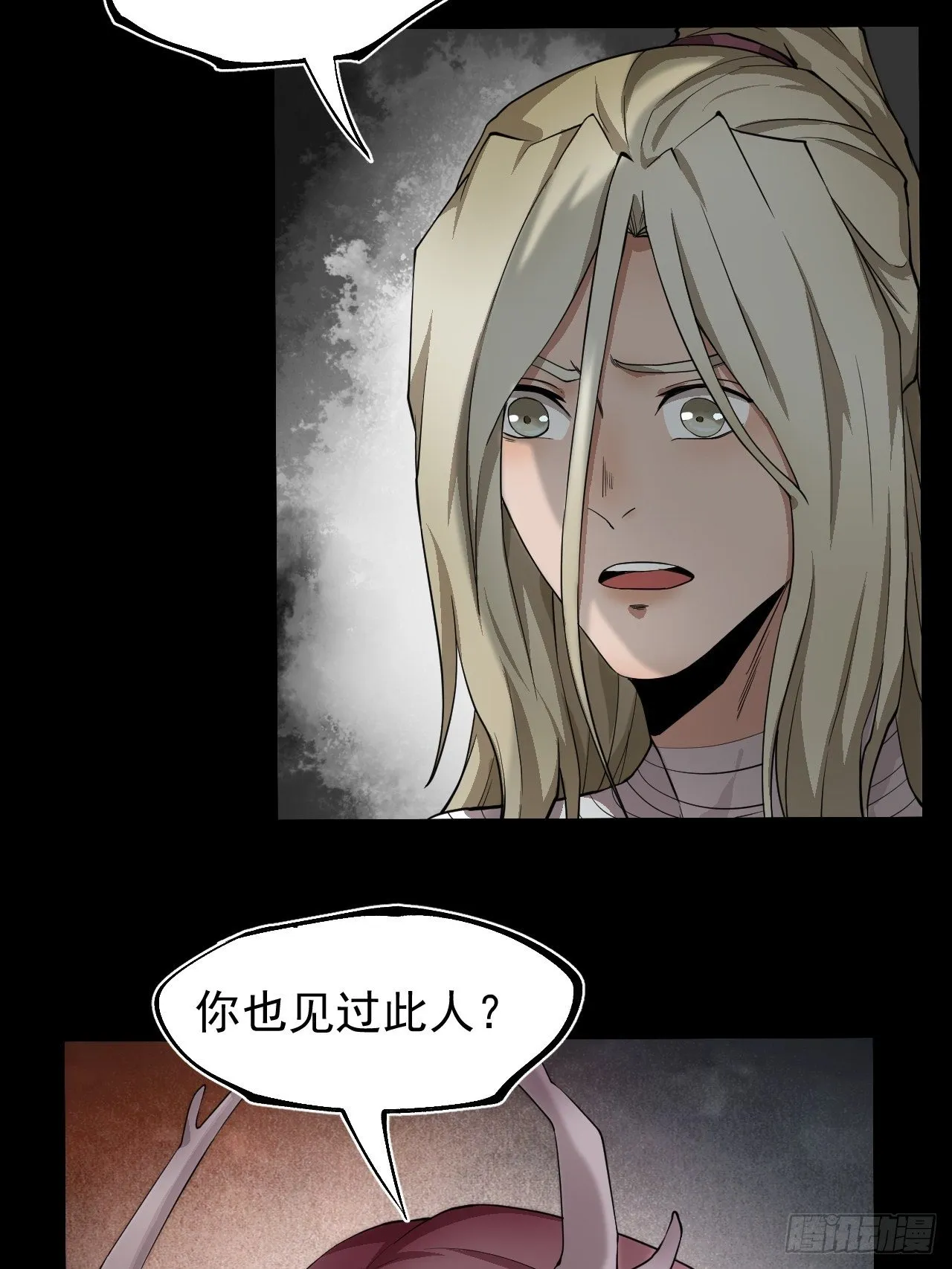 沐清往事 第37页