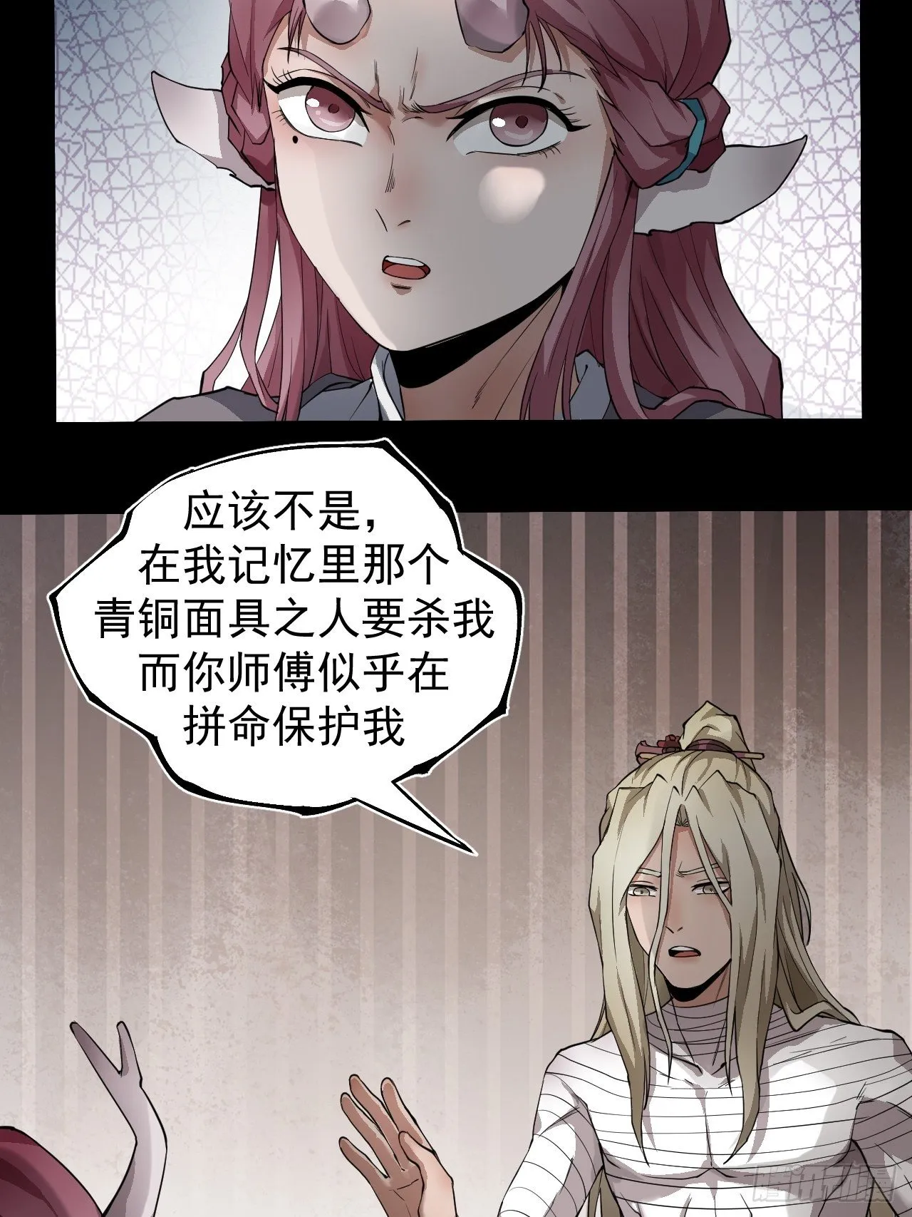 沐清往事 第41页