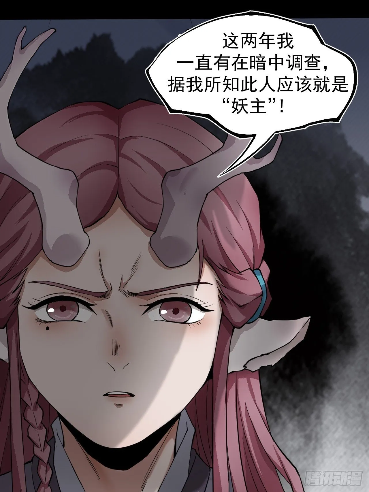 沐清往事 第44页