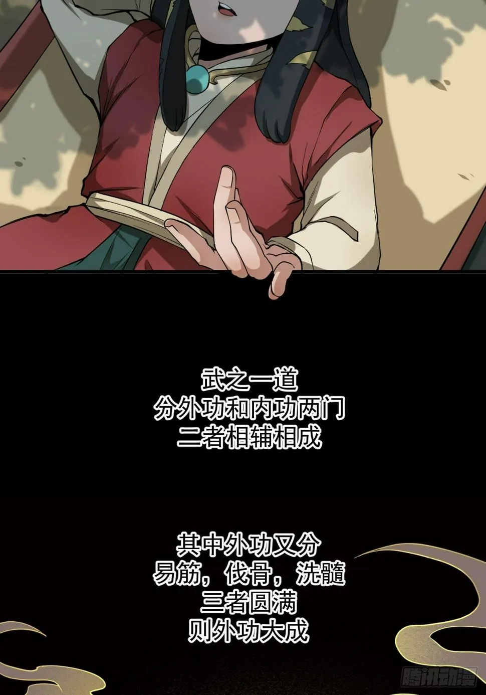 实力体系 第12页