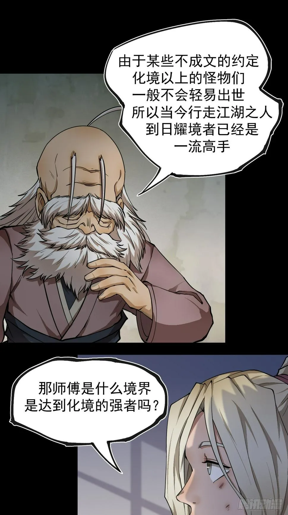 实力体系 第16页