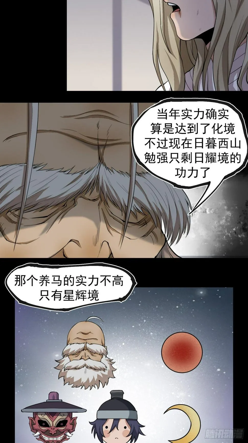 实力体系 第17页