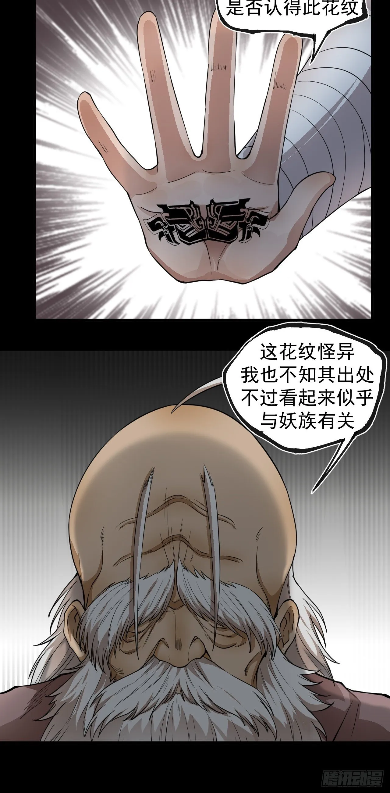 实力体系 第26页