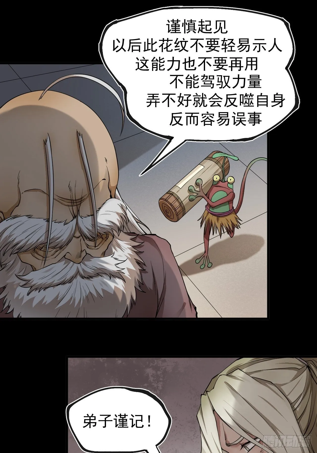 实力体系 第27页
