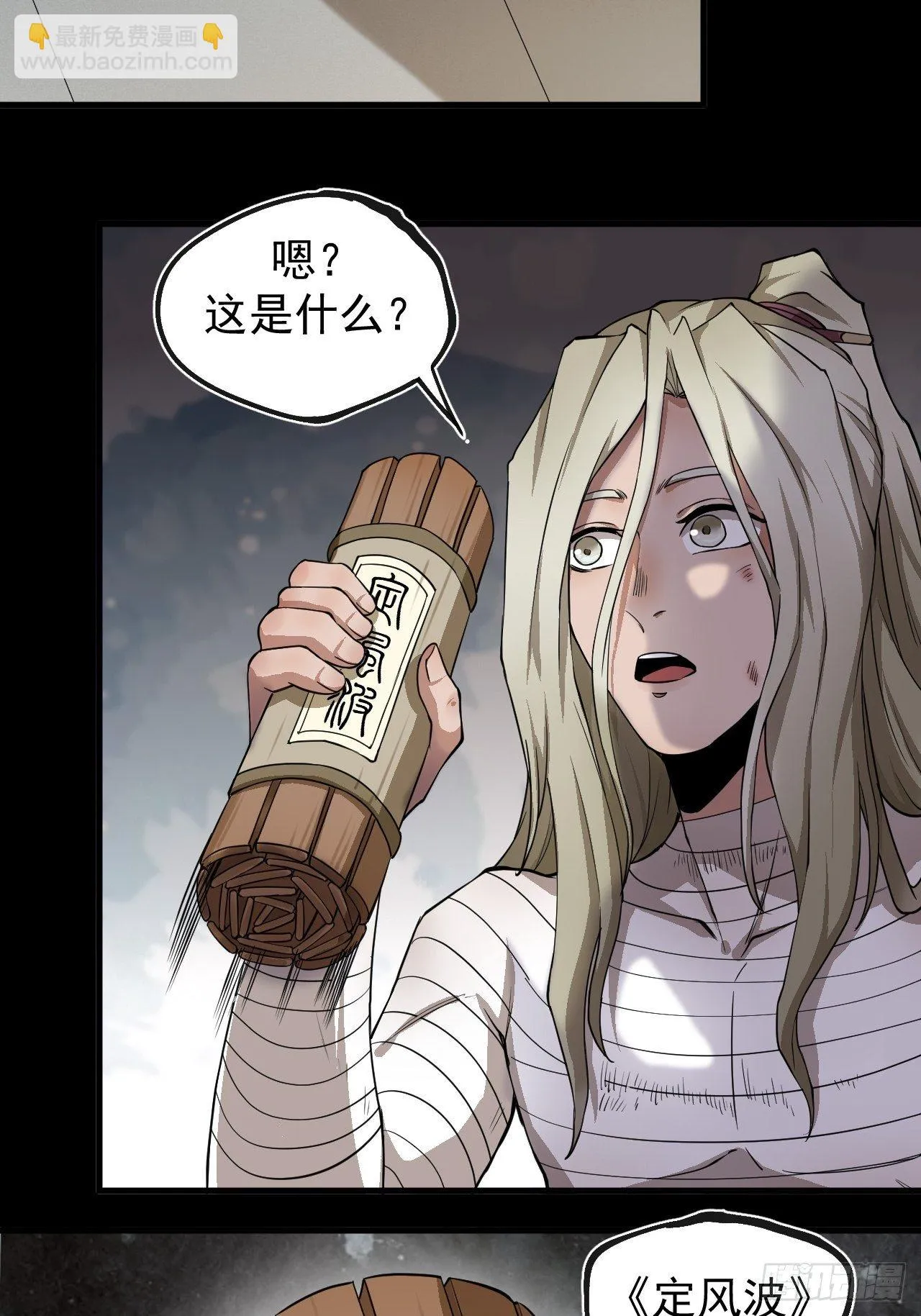 实力体系 第29页