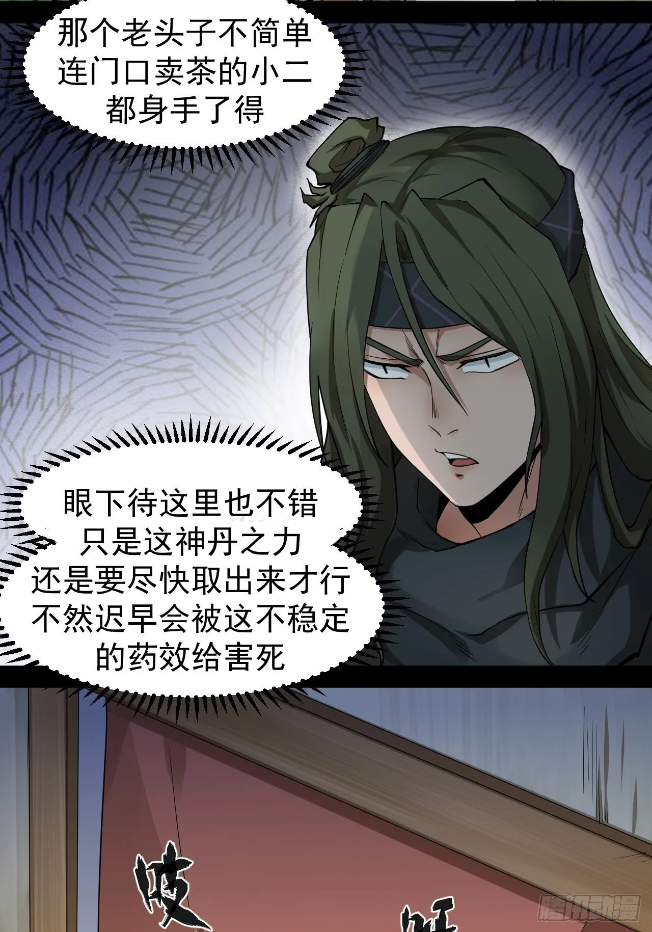 实力体系 第35页
