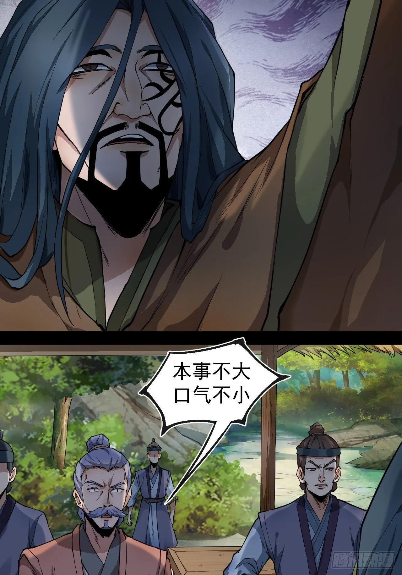 藏龙卧虎 第3页
