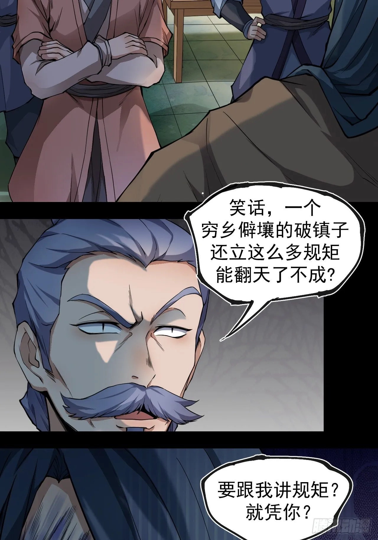 藏龙卧虎 第4页
