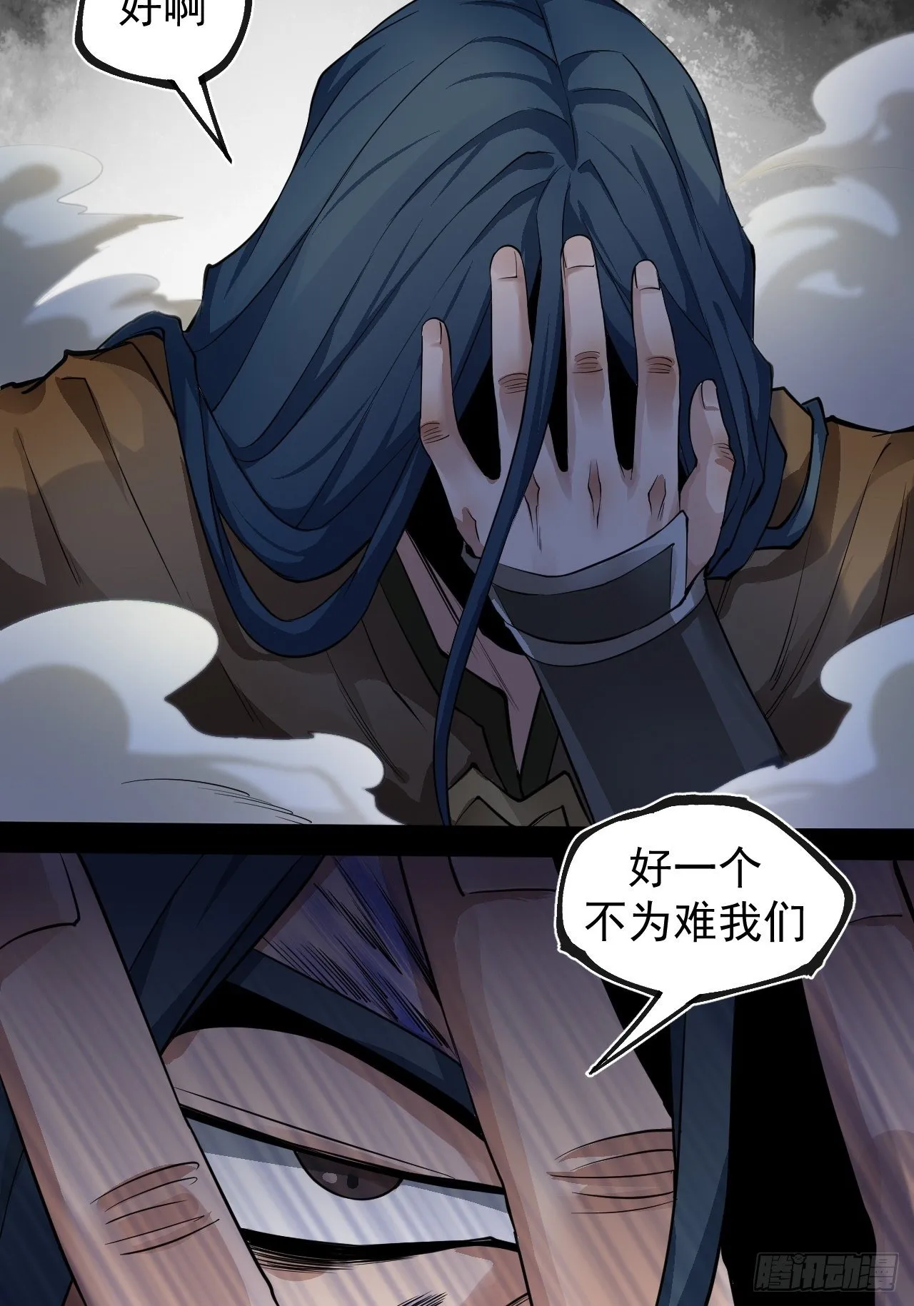 藏龙卧虎 第12页