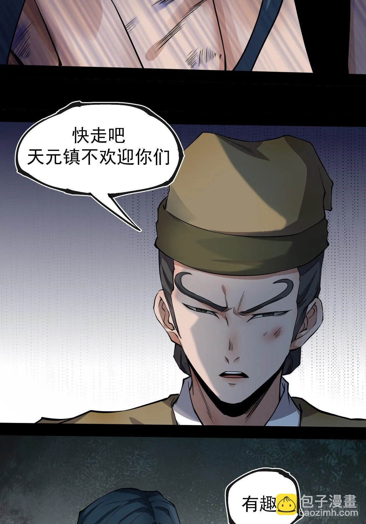 藏龙卧虎 第13页