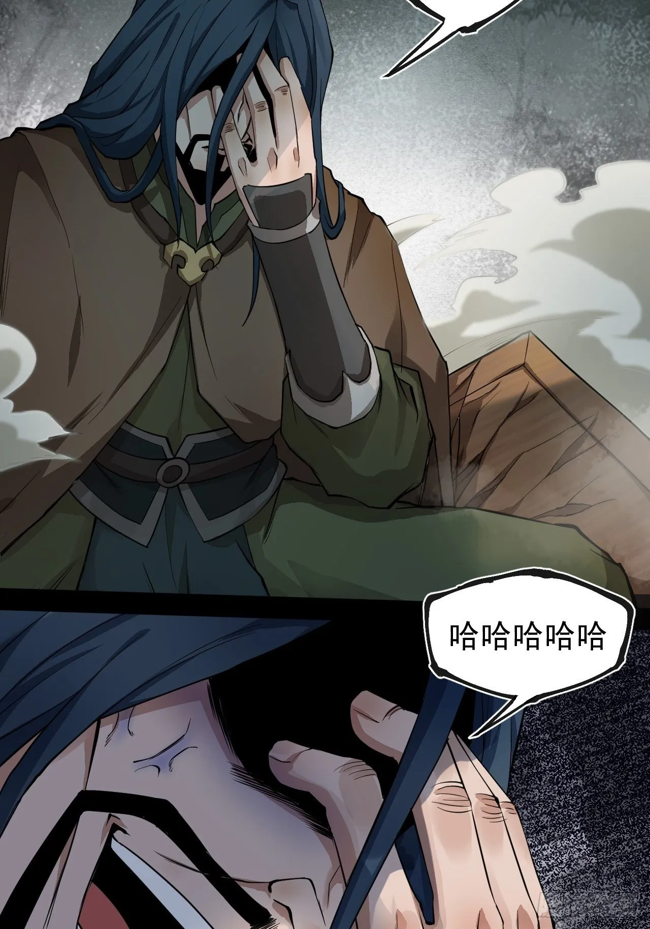藏龙卧虎 第14页