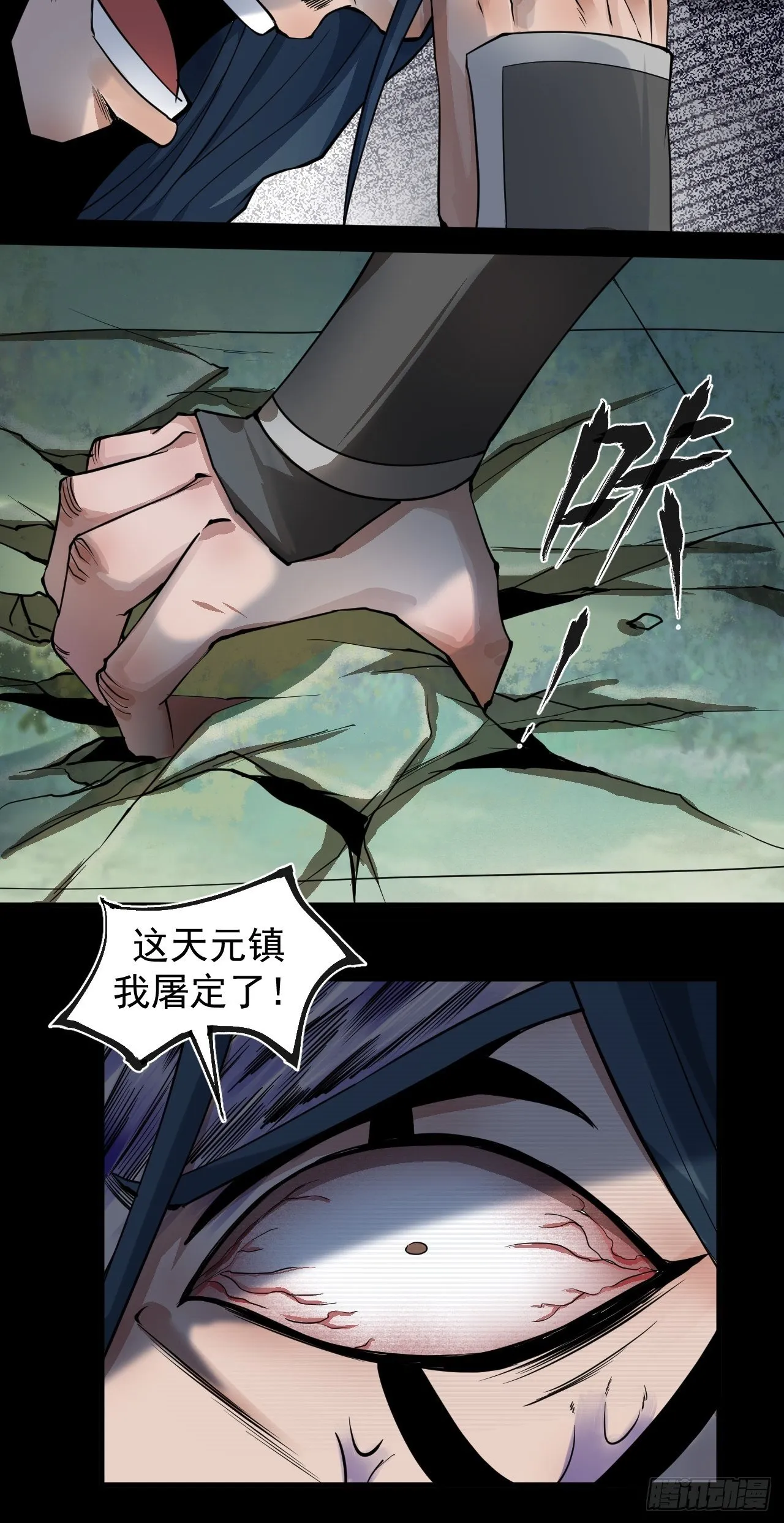 藏龙卧虎 第15页