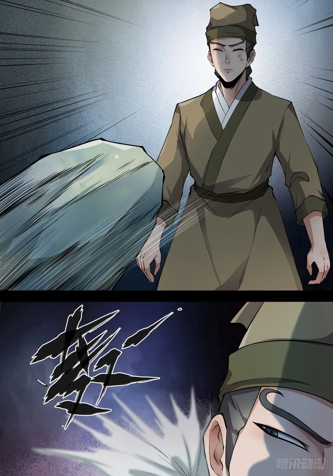 藏龙卧虎 第17页