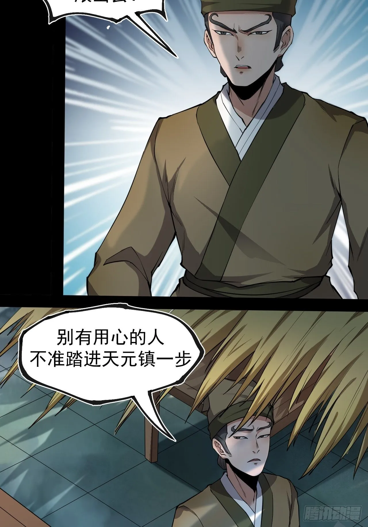 藏龙卧虎 第27页