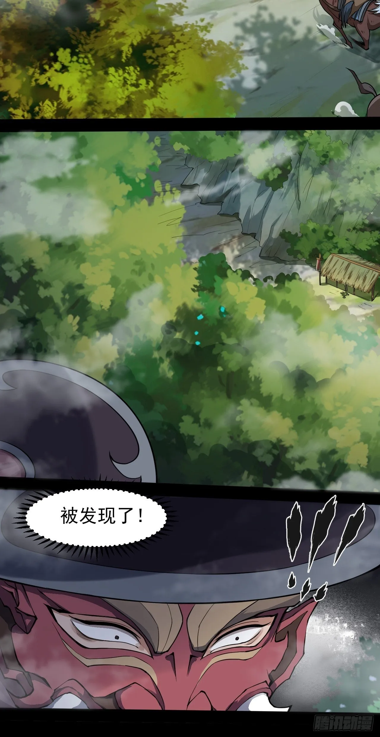 藏龙卧虎 第29页