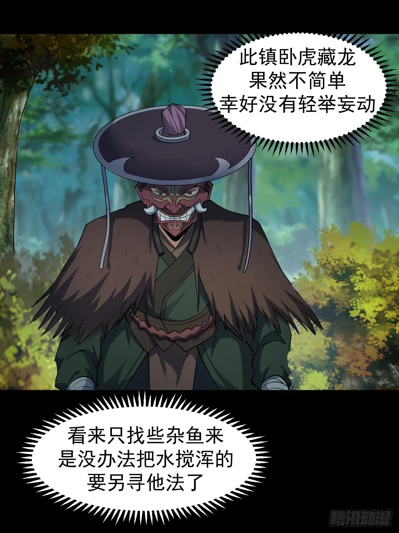藏龙卧虎 第30页
