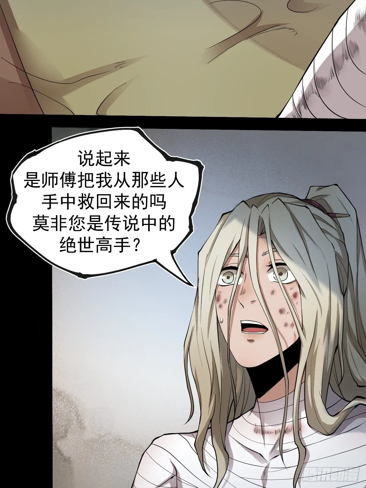 藏龙卧虎 第32页