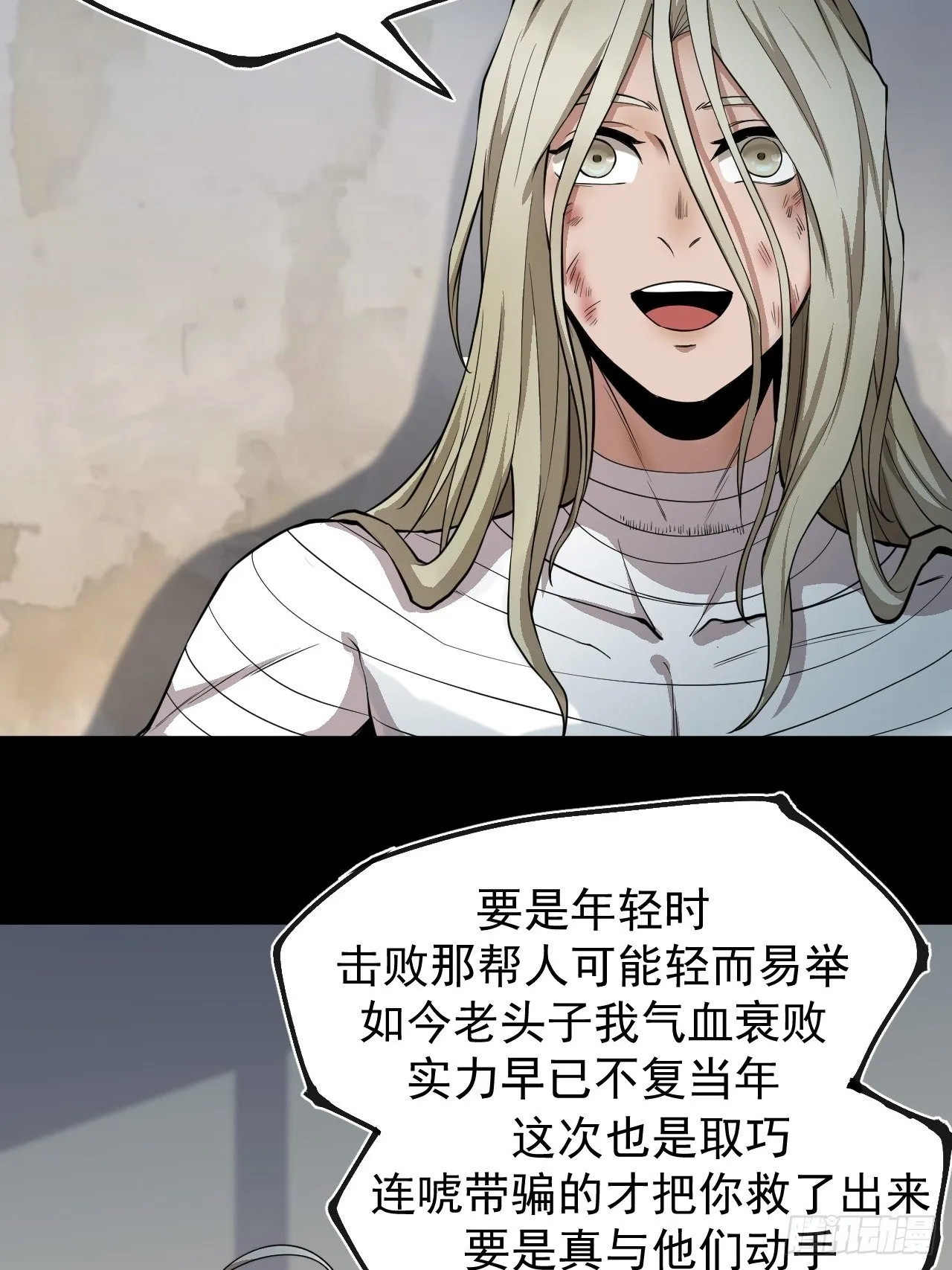 藏龙卧虎 第34页