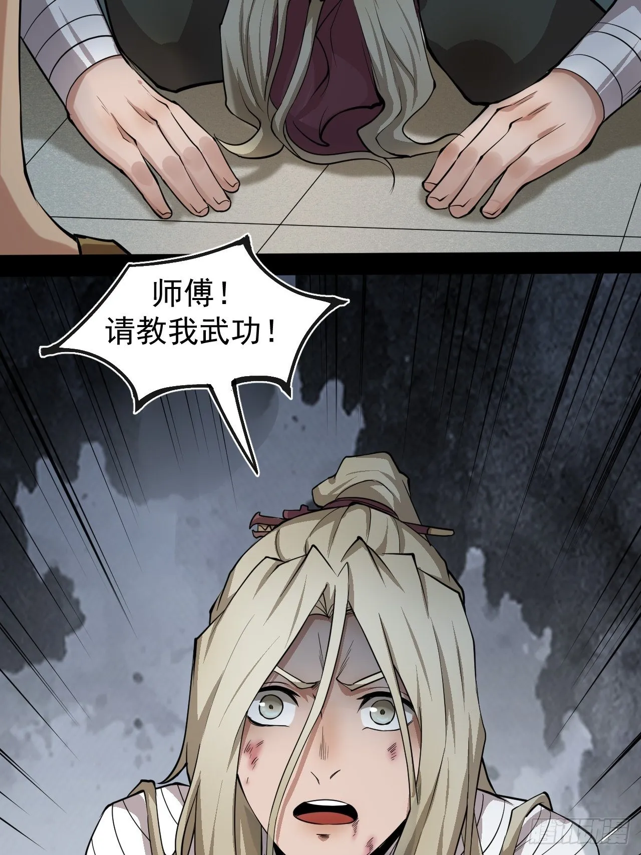 藏龙卧虎 第39页