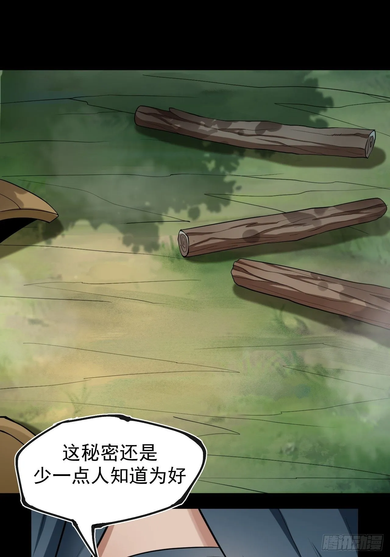 借刀杀人 第2页