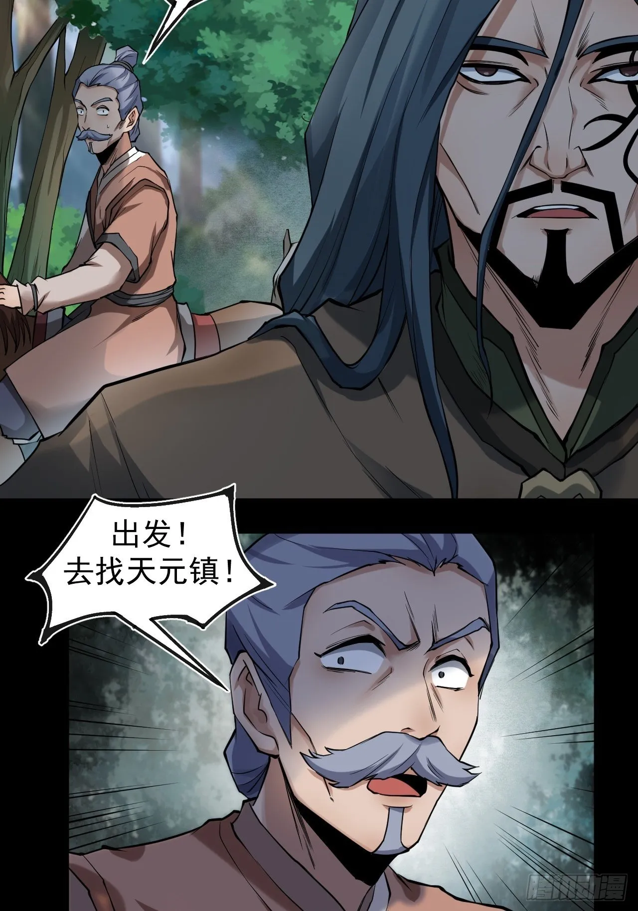 借刀杀人 第11页