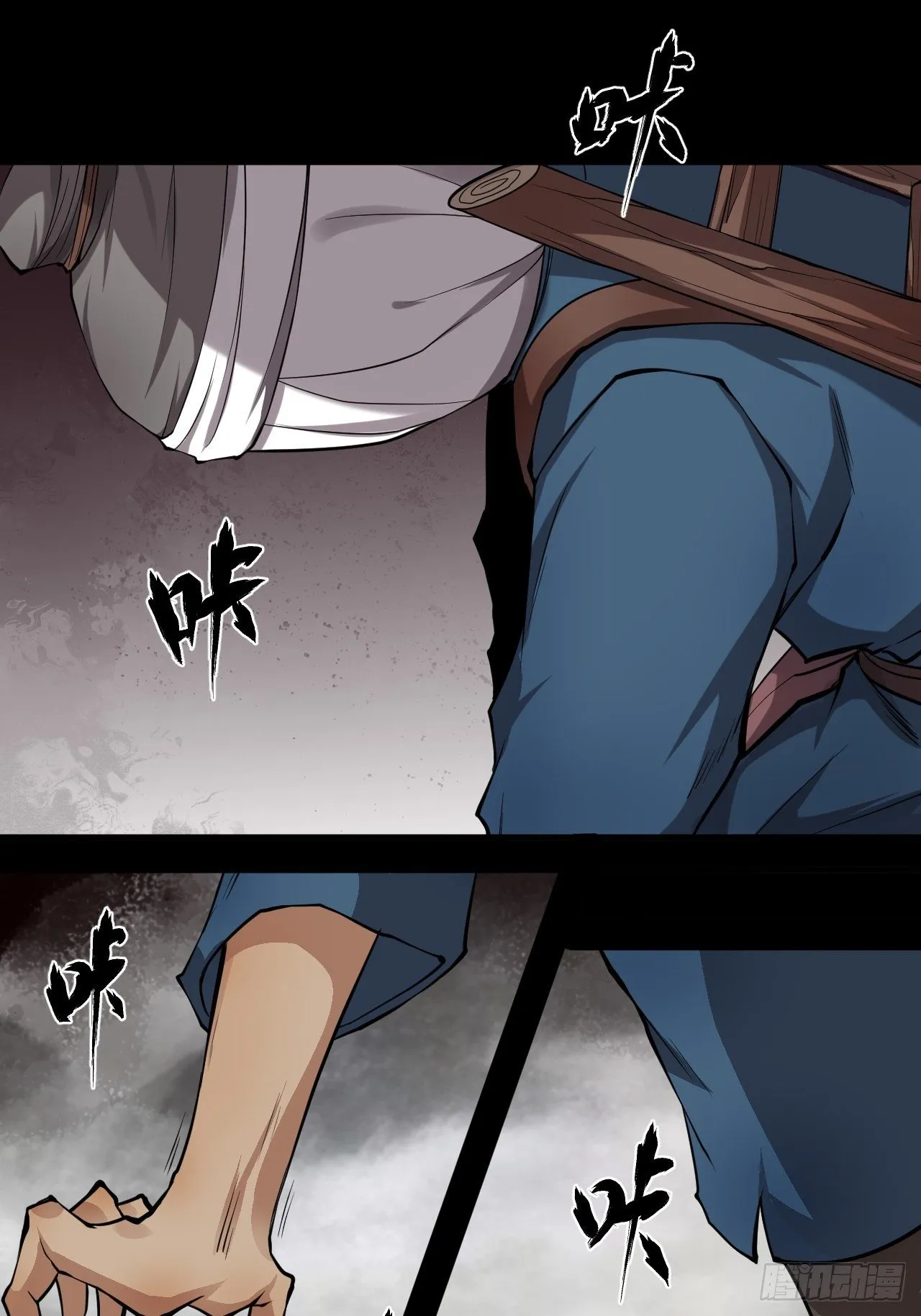 借刀杀人 第16页