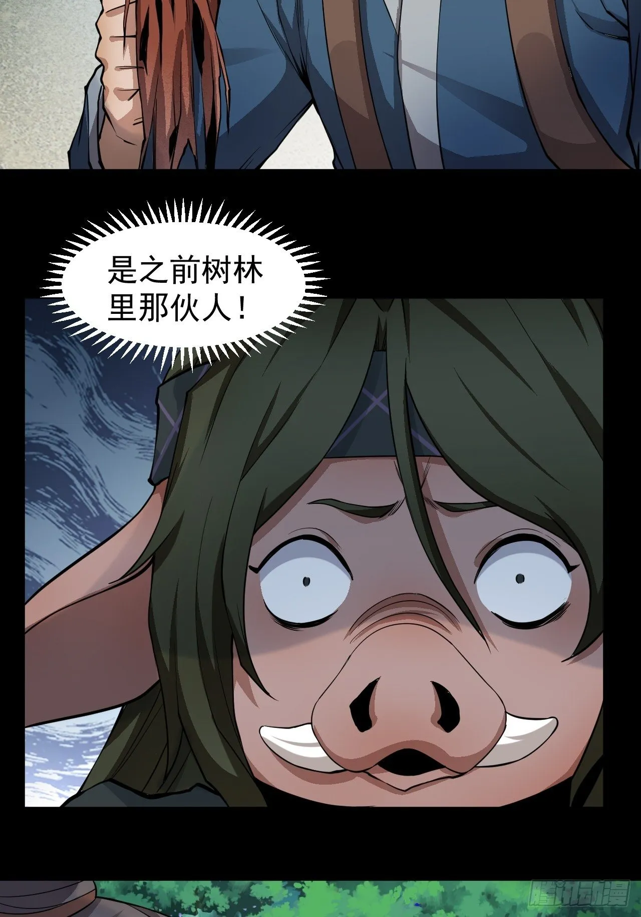 借刀杀人 第19页