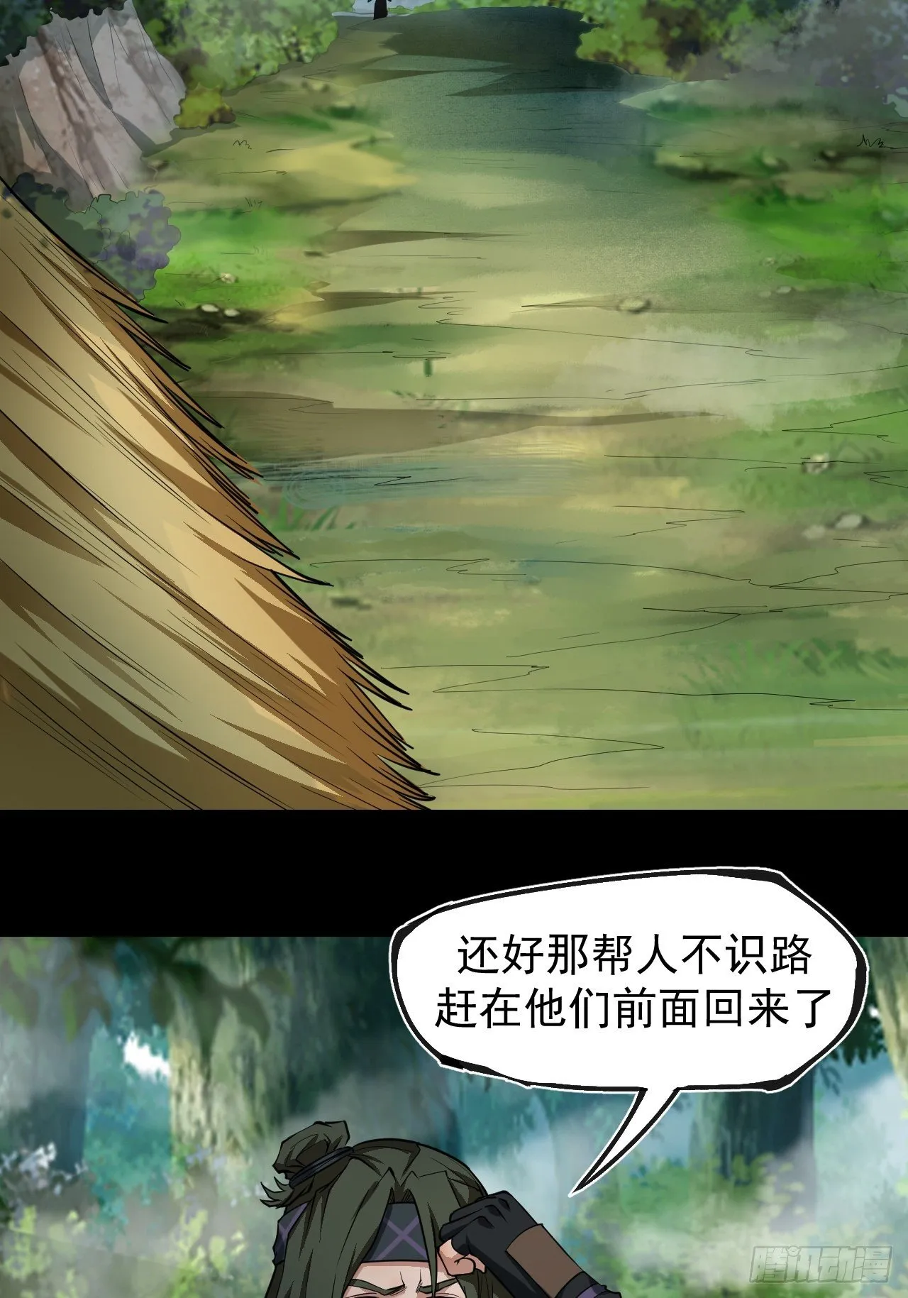 借刀杀人 第24页