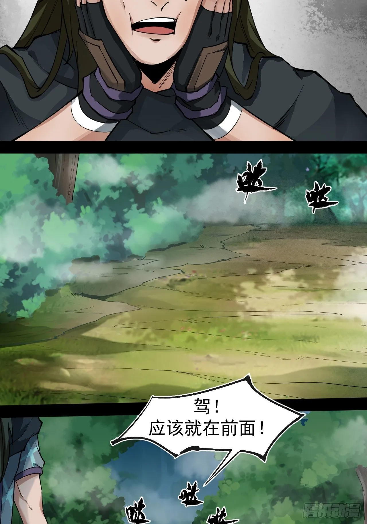 借刀杀人 第26页