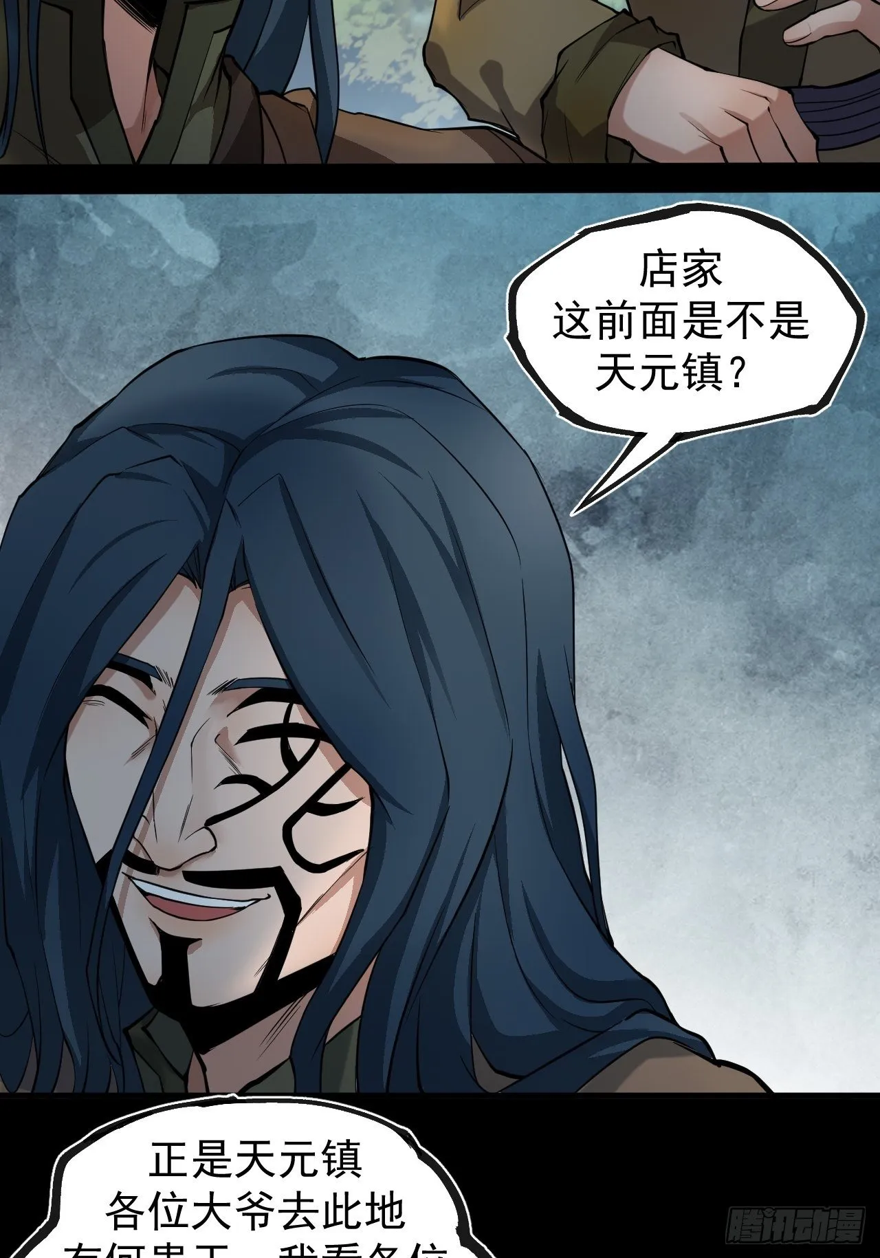 借刀杀人 第33页