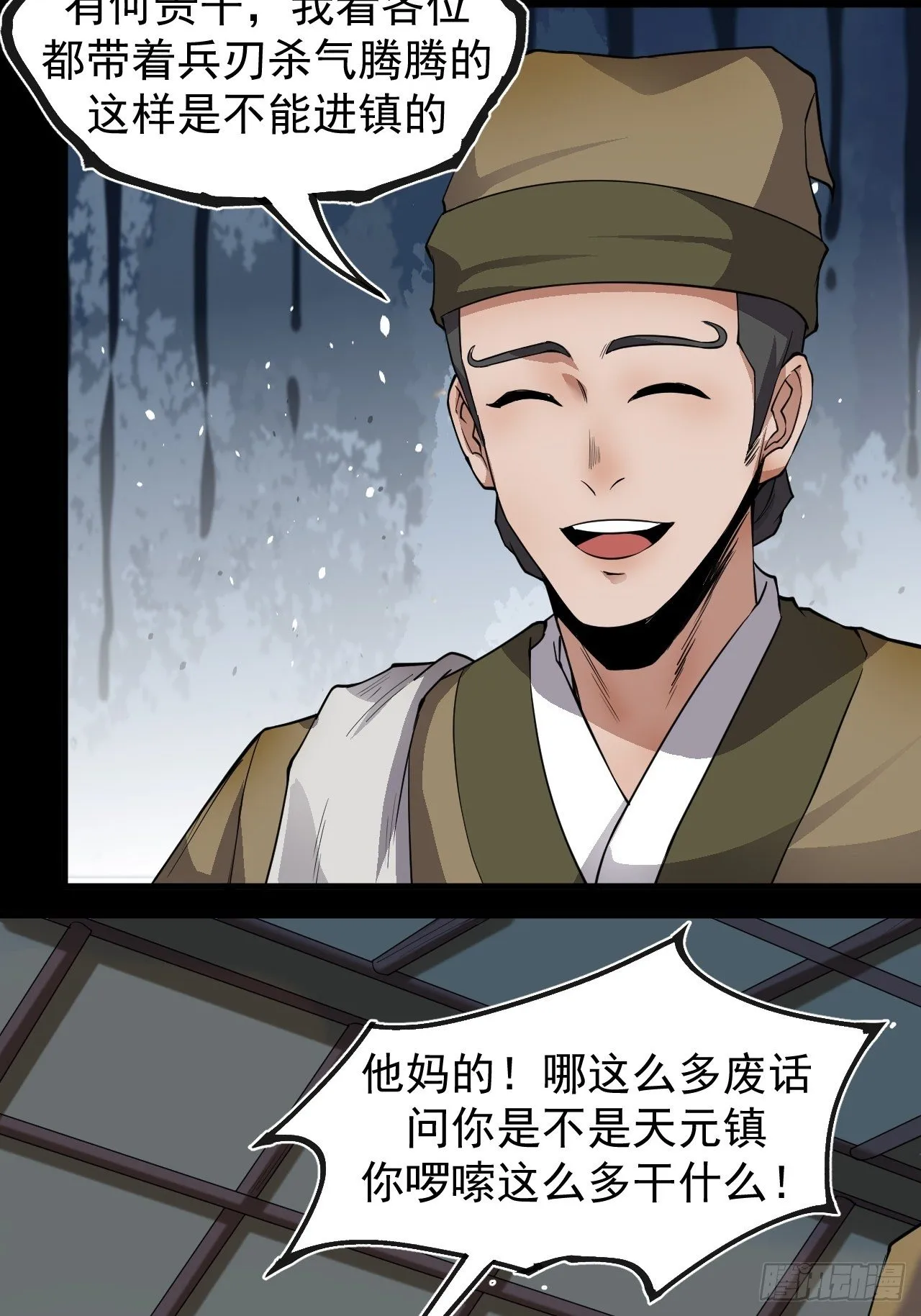 借刀杀人 第34页