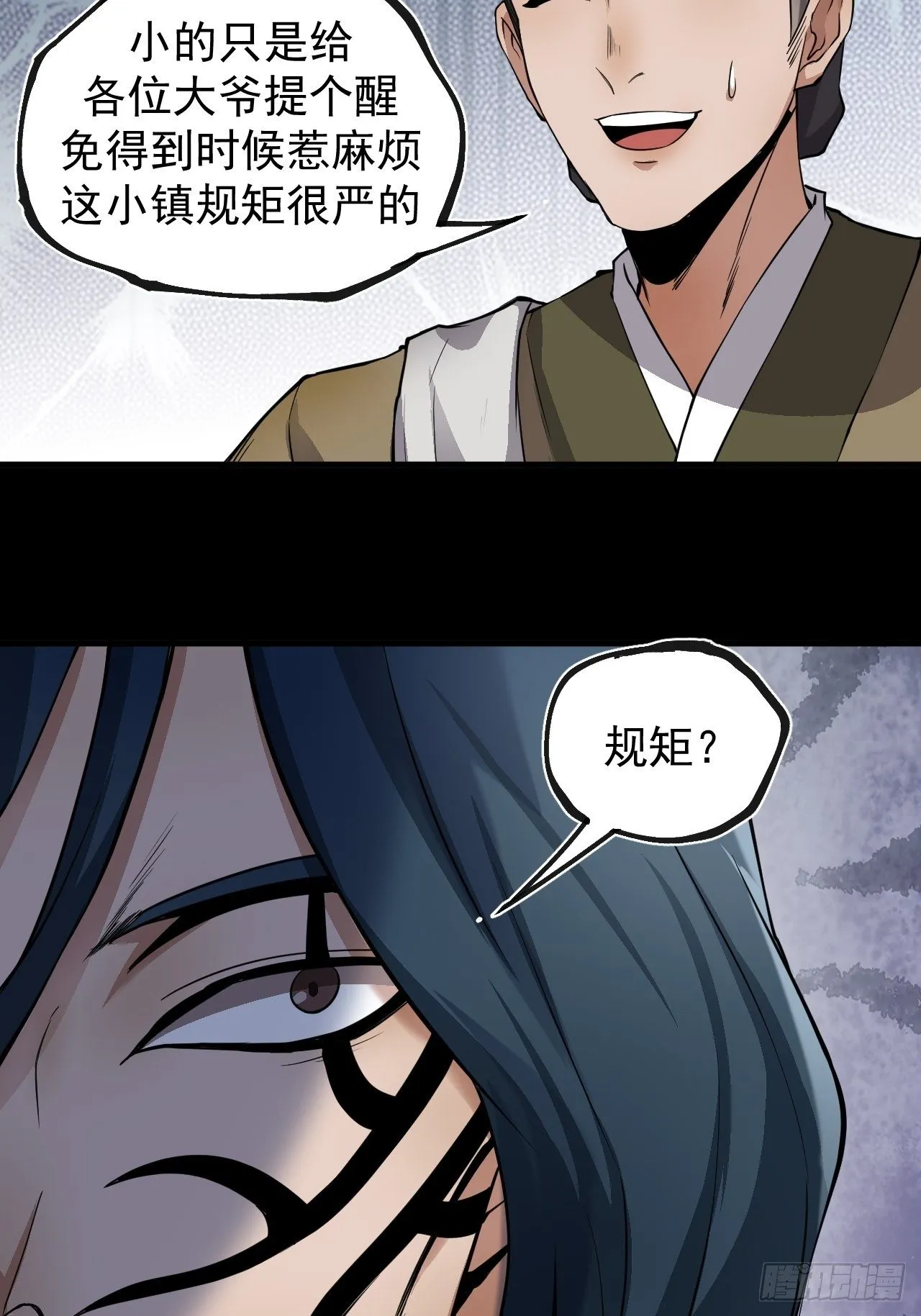 借刀杀人 第36页