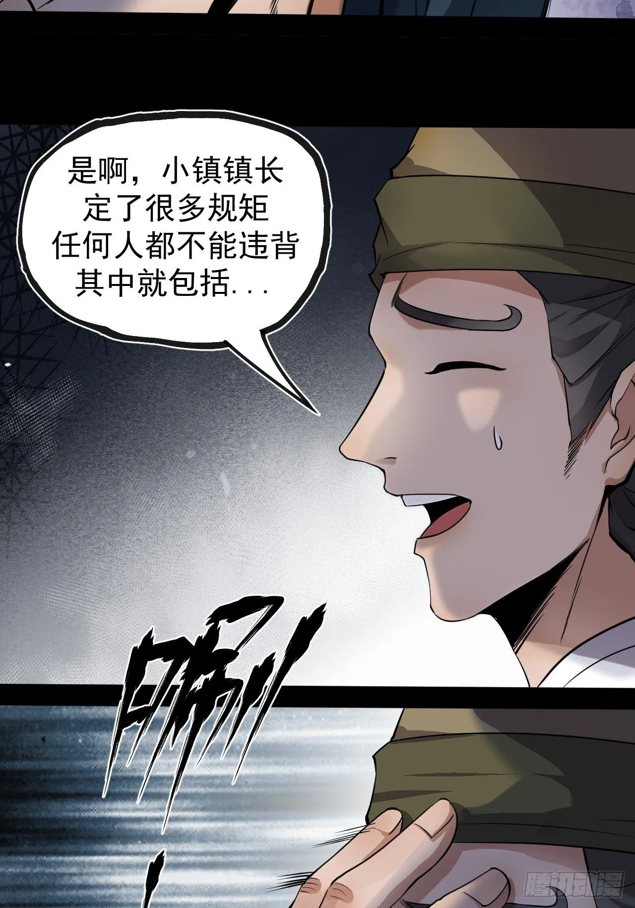 借刀杀人 第37页