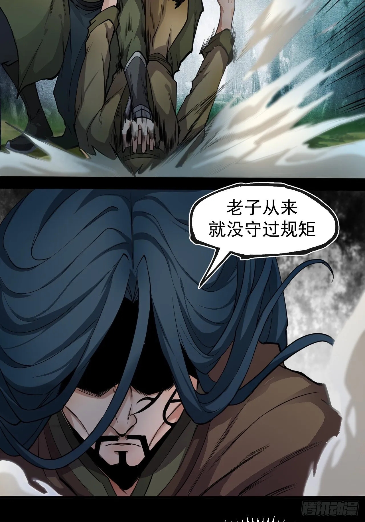 借刀杀人 第39页